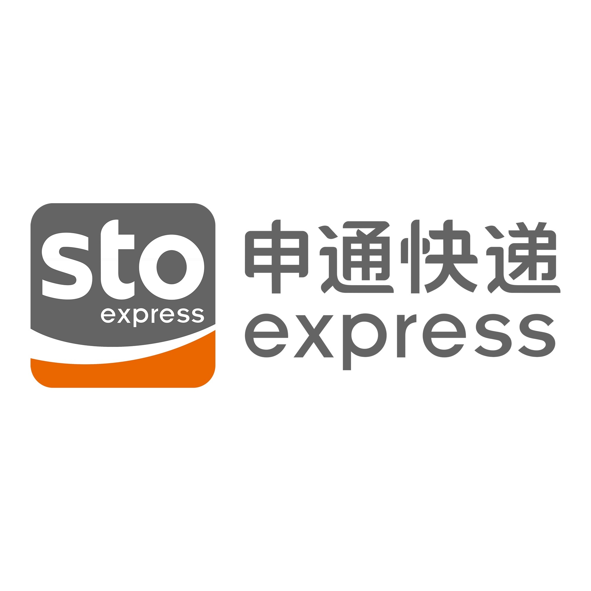 上蔡申通快递