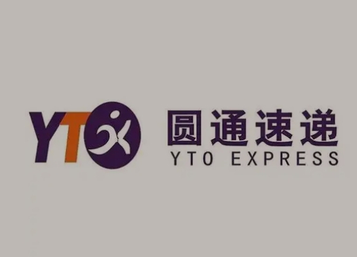 上蔡圆通快递